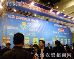 第九屆中原肥料農資產品交易暨信息交流會 組織文化藝術交流活動