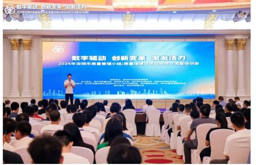 深圳市舉辦質量管理小組暨質量信得過班組交流活動，同步開展文化藝術交流強化品牌建設